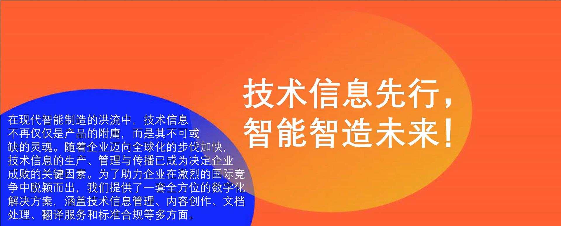 智能信息交付和智联服务